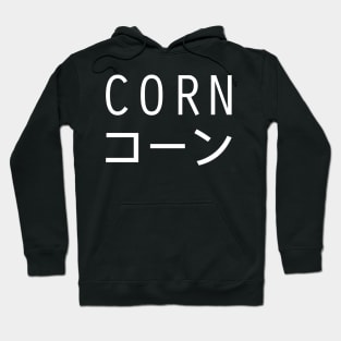 CORN - Aesthetic Japanese Vaporwave Hoodie